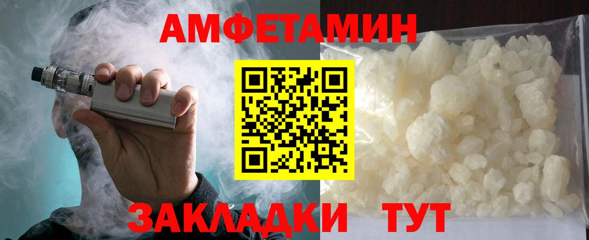 Amphetamine 98% Советская Гавань