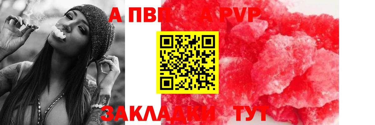 APVP VHQ Советская Гавань
