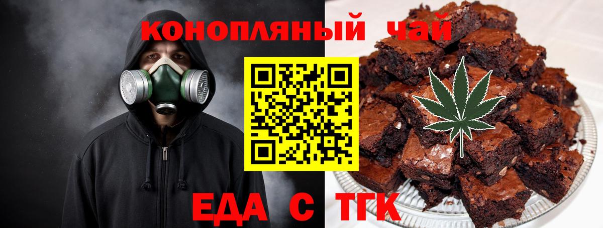 Canna-Cookies конопля Советская Гавань