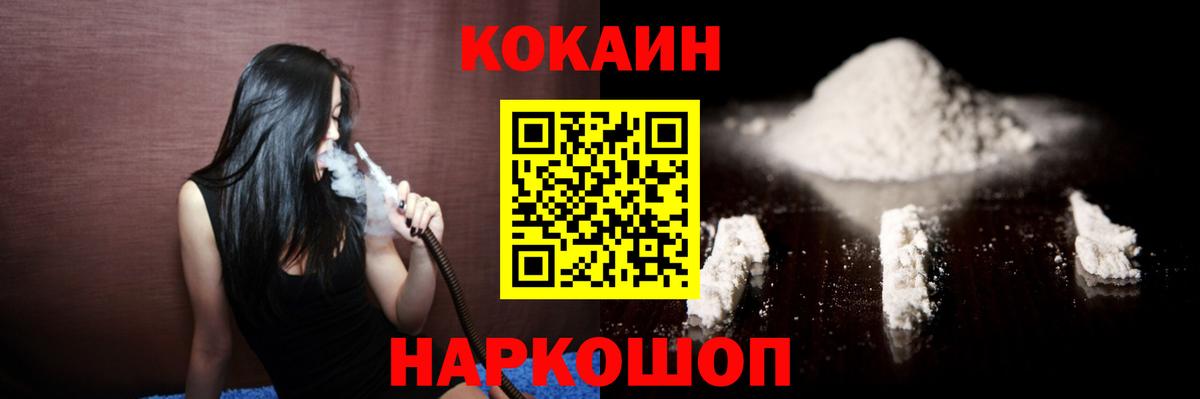 Кокаин VHQ Советская Гавань