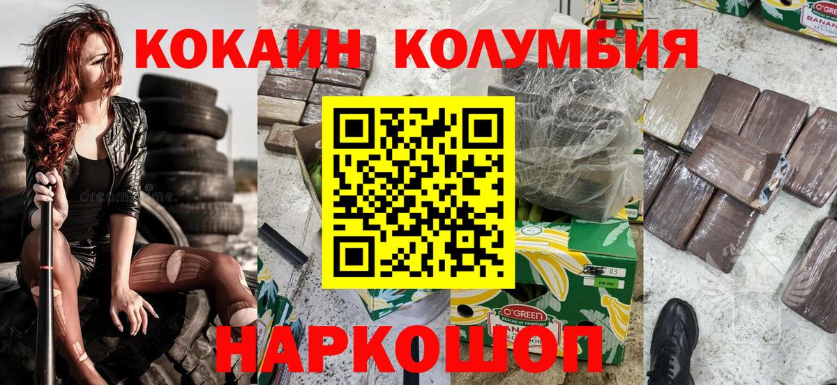Кокаин FishScale  КОКАИН  Советская Гавань  КОКАИН Columbia  Вход с VPN 