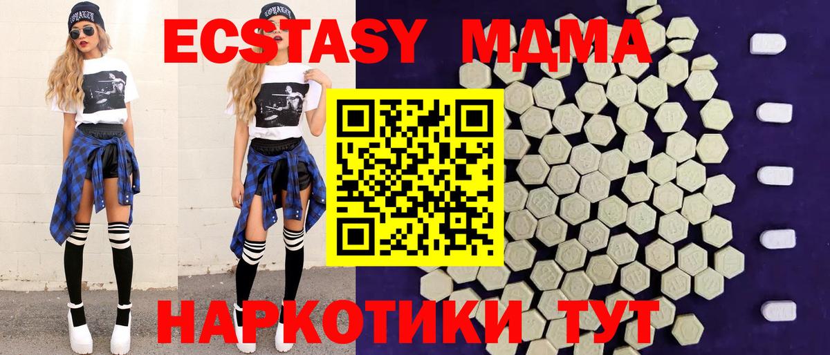 Экстази круглые  Вход с VPN  Экстази  Советская Гавань 