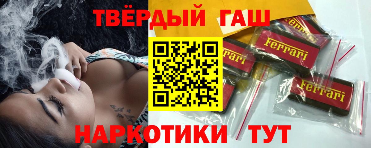 ГАШИШ  Гашиш ice o lator  Вход с VPN  Советская Гавань 