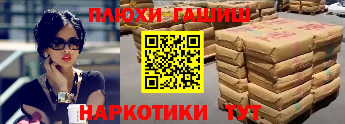 ГАШ индика сатива Советская Гавань