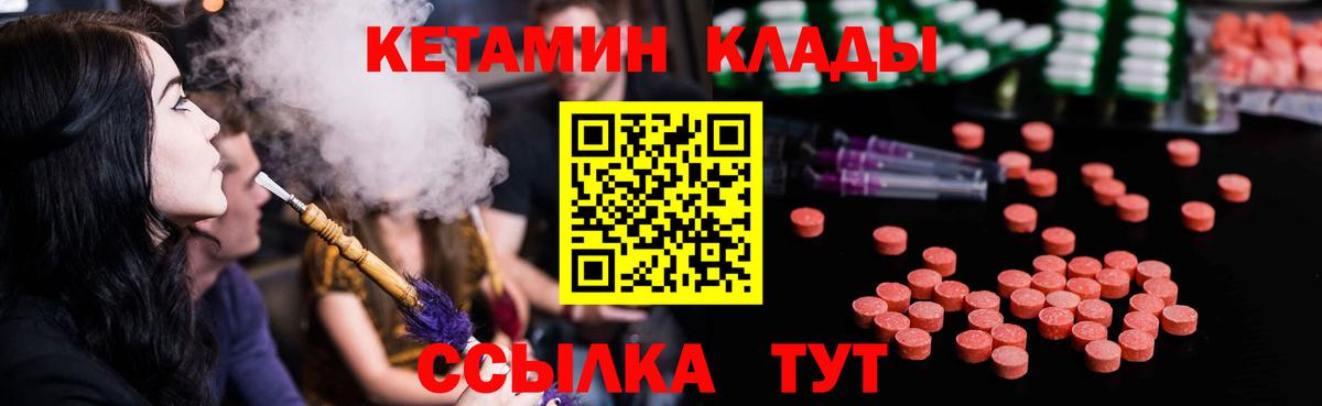 Советская Гавань  КЕТАМИН VHQ  Вход с VPN 