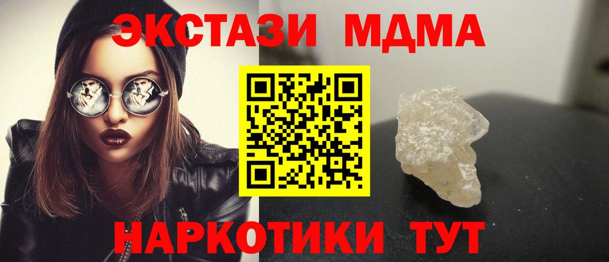 Советская Гавань  MDMA VHQ  МДМА молли  Вход с VPN 