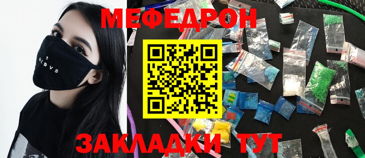 Мефедрон мука Советская Гавань