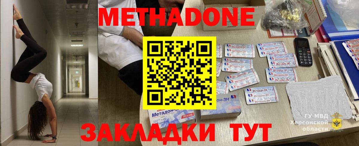 Метадон мёд  Вход с VPN  блэк спрут ссылка  Метадон белоснежный  Советская Гавань 