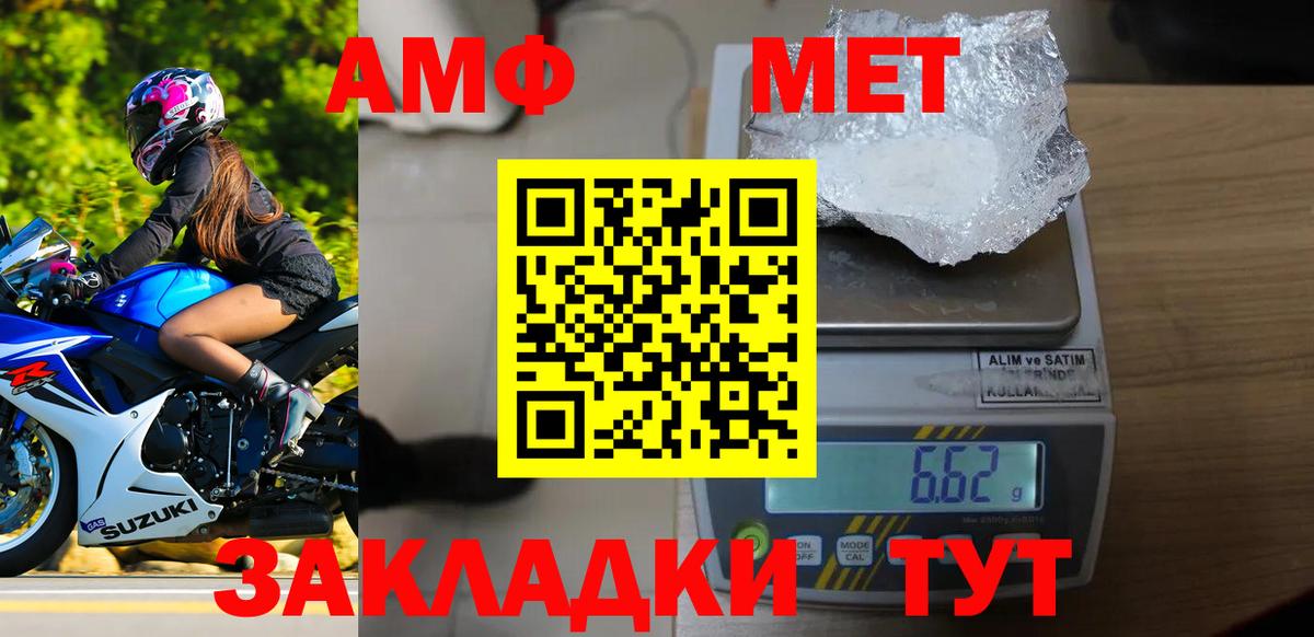 Советская Гавань  МЕТАМФЕТАМИН Methamphetamine  МЕТАМФЕТАМИН Methamphetamine  Вход с VPN 