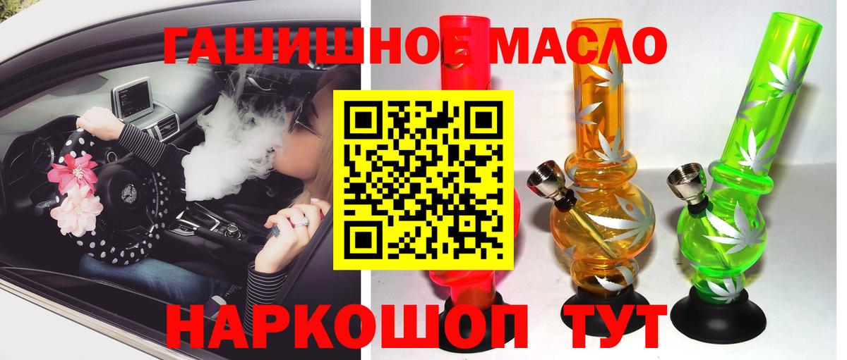 Дистиллят ТГК концентрат  Вход с VPN  Советская Гавань 