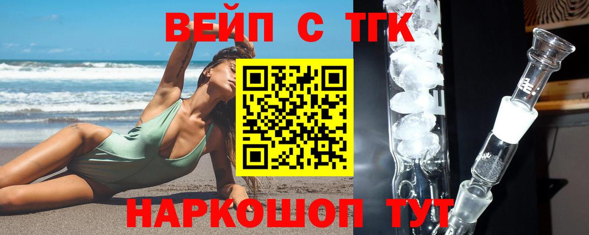 ТГК Wax Советская Гавань